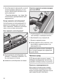 Страница 28