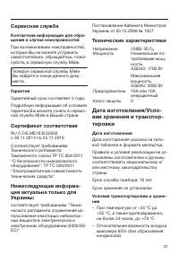 Страница 31