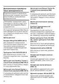 Страница 32