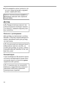 Страница 62