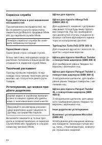 Страница 64
