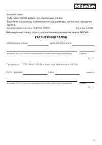 Страница 67