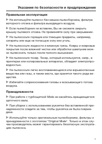 Страница 7