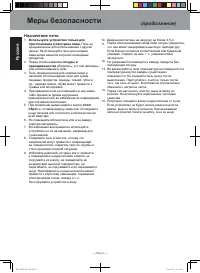 Страница 5
