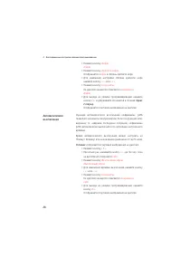 Страница 28