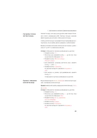 Страница 29