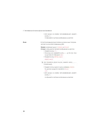 Страница 30
