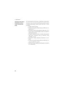 Страница 42