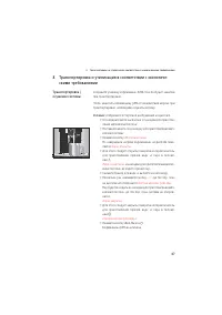 Страница 47