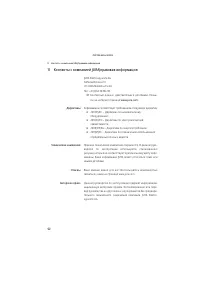 Страница 52