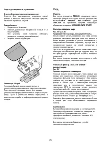 Страница 32