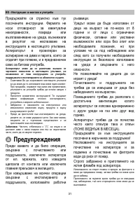 Страница 31
