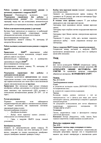 Страница 43