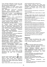 Страница 79