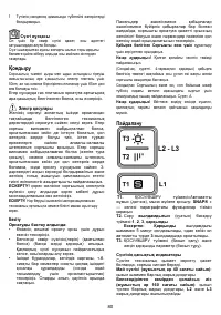 Страница 80