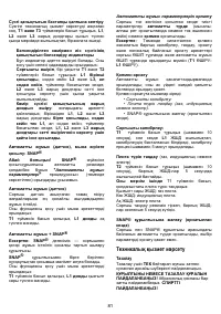 Страница 81