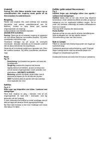 Страница 45