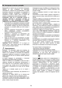 Страница 74