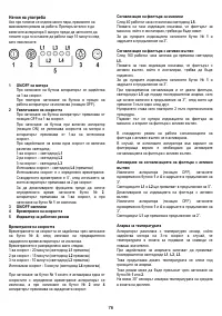 Страница 76