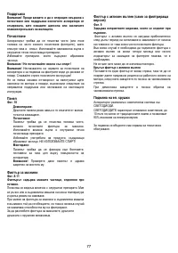 Страница 77