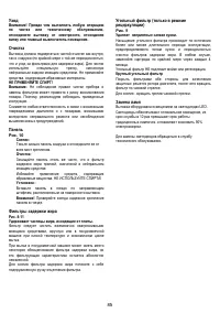 Страница 85