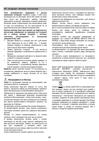 Страница 86