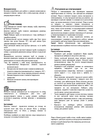 Страница 87