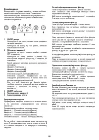 Страница 88