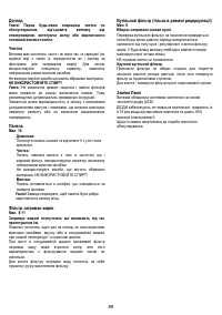 Страница 89