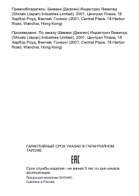 Страница 20