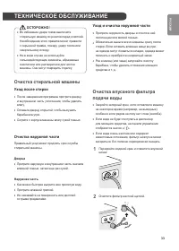 Страница 33