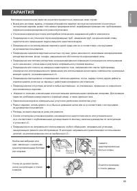 Страница 43