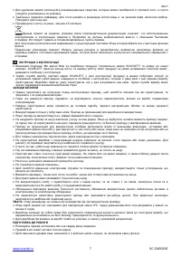 Страница 7
