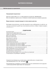 Страница 3