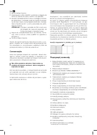Страница 71