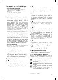 Страница 72