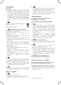 Страница 73