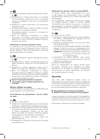 Страница 74