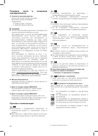 Страница 85
