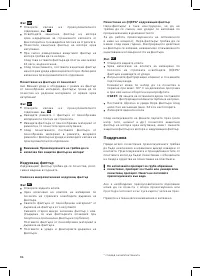 Страница 87