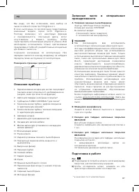 Страница 88