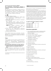 Страница 91
