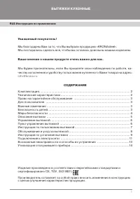 Страница 3