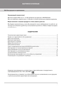 Страница 3