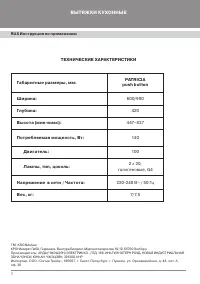 Страница 4