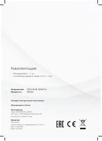 Страница 6