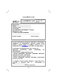 Страница 13