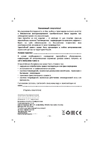 Страница 14