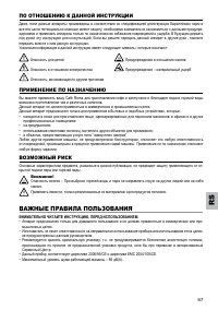 Страница 74