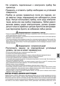Страница 76